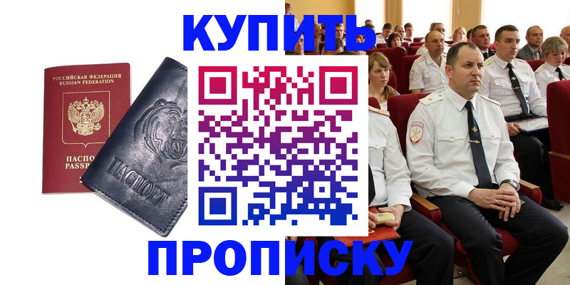 временная регистрация адрес в Нюрбе