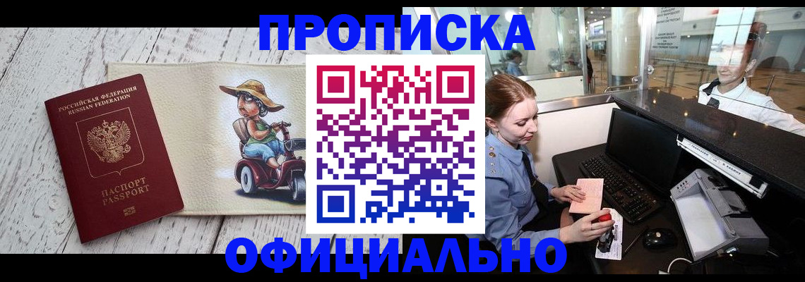 временная регистрация законно в Нюрбе